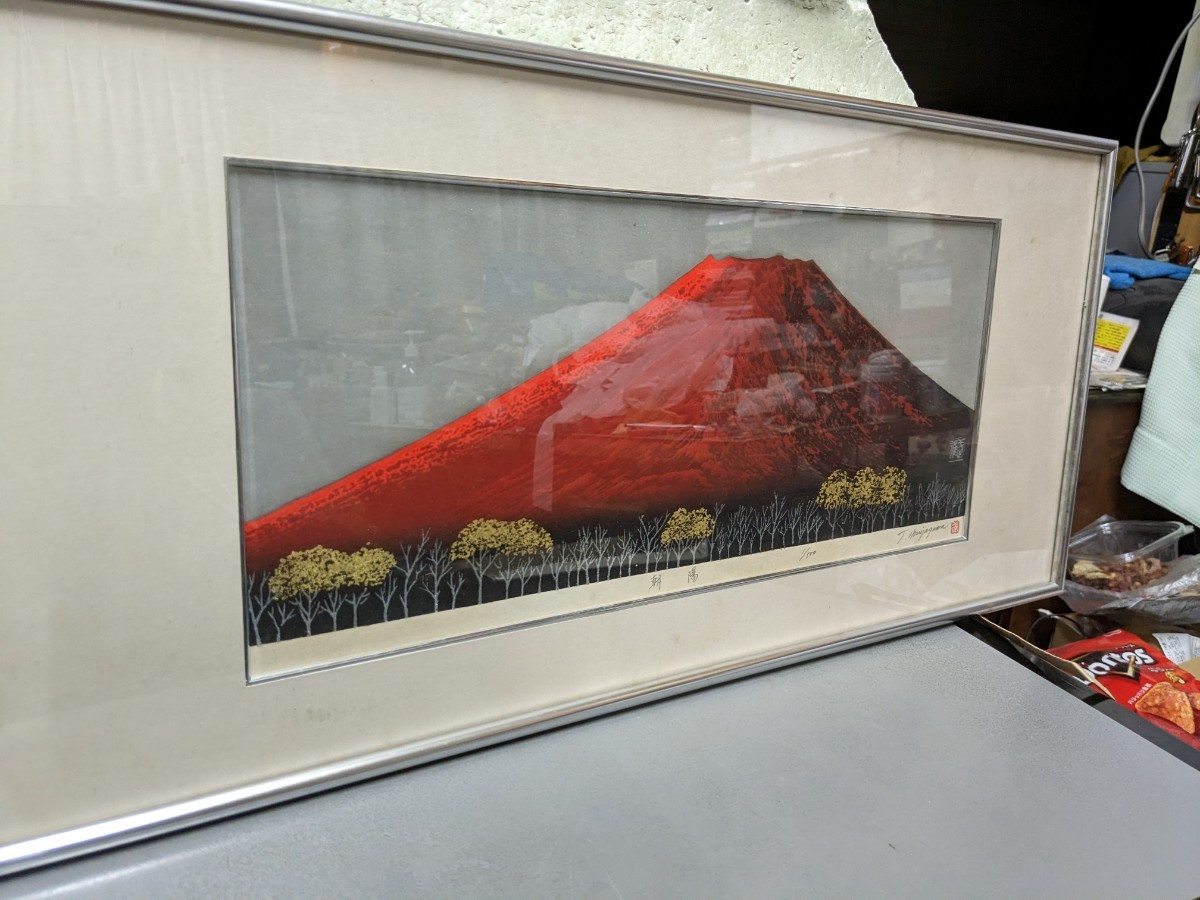 リトグラフ?　朝陽赤富士　1／500　　古い?　　富士山画