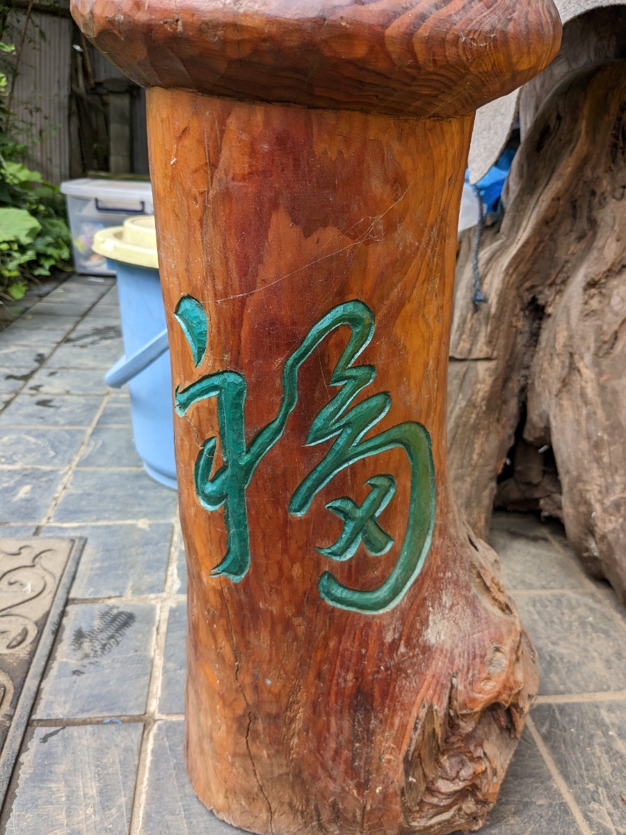 古い　木彫り　高さ約70センチ　お福さん　田の神　木製　縁起物　福の神　魔除け　あそこの形_画像10