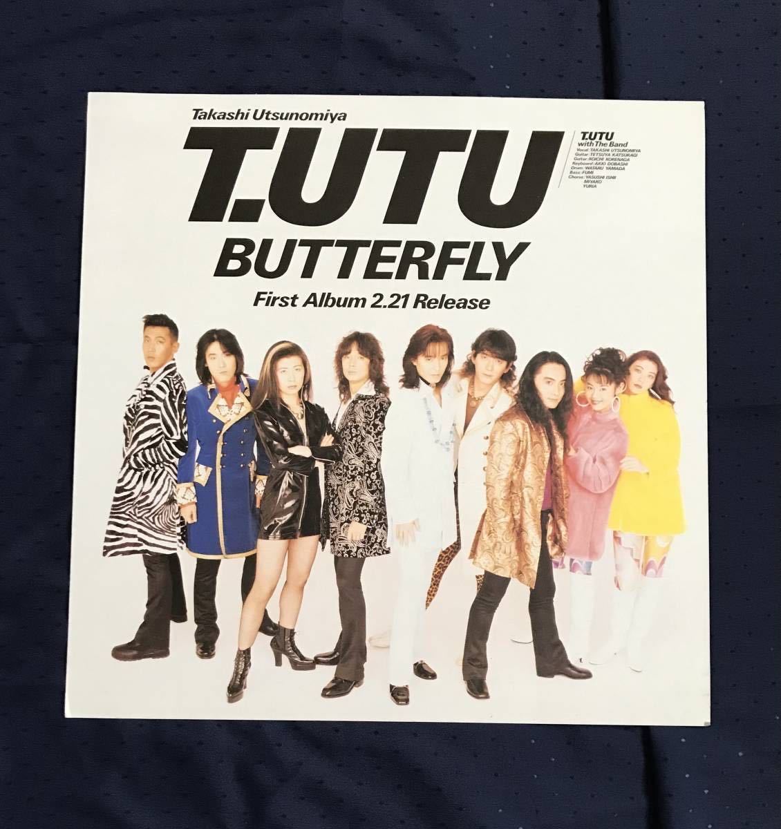 宇都宮隆 T UTU with The BAND ツアーパンフレット3冊 ミニポスター 88 宇都宮隆 T UTU with The BAND ツアーパンフレット3冊 ミニポスター 88