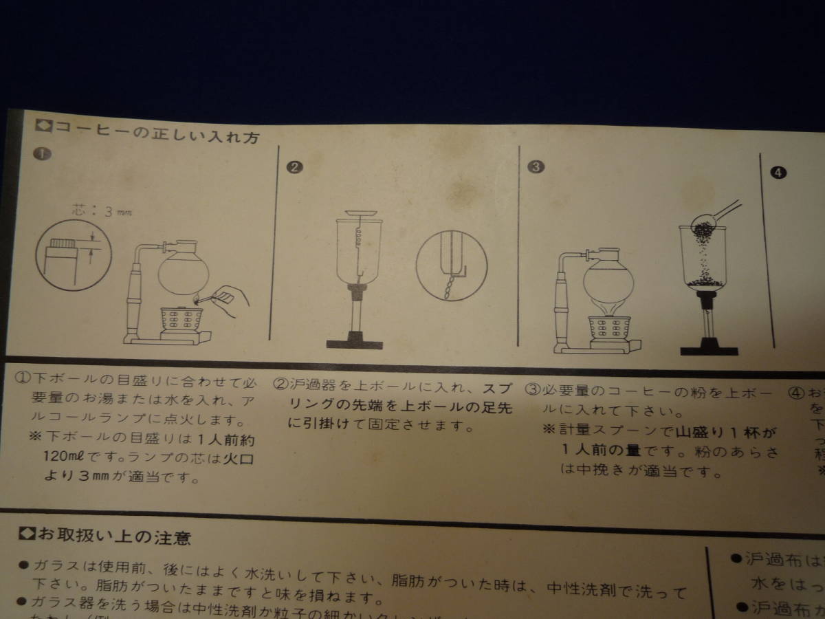 ☆HARIO　ハリオ　コーヒーメーカー　サイフォン式　おしゃれ　カフェ　家庭用　業務用　店舗用_画像10