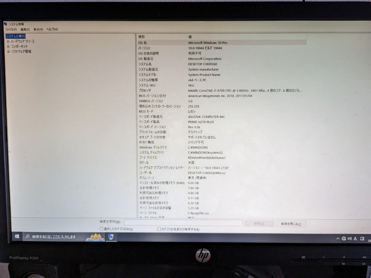 自作PC ディスプレイ(20インチ)+無線キーボード+有線マウス付き