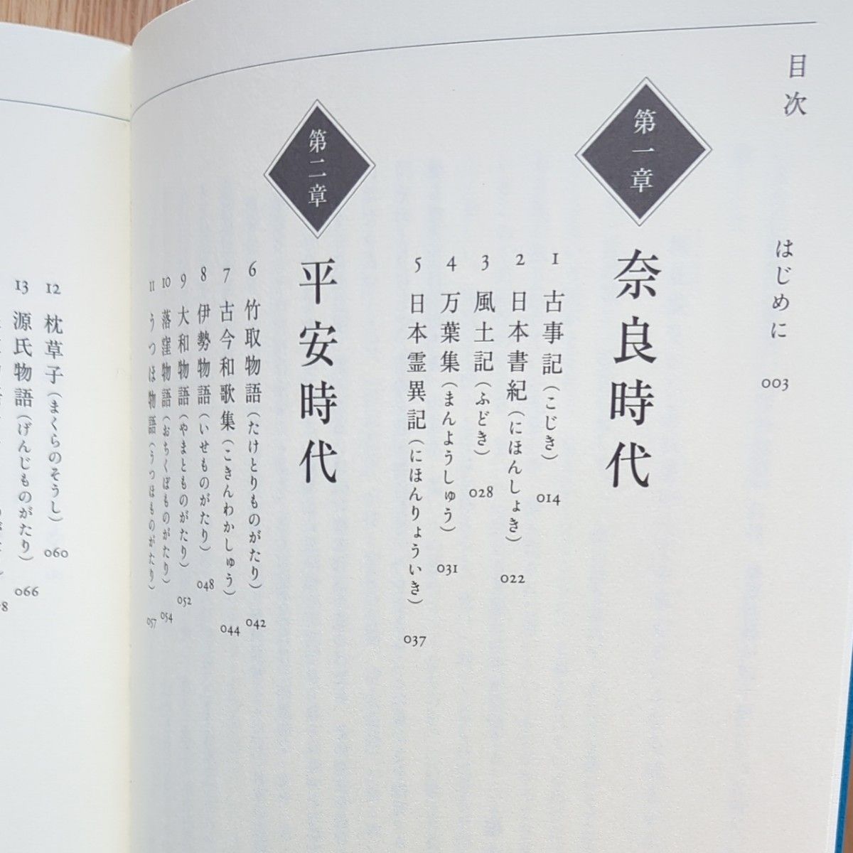 千年の百冊 あらすじと現代語訳でよむ日本の古典100冊 千年の百冊 あらすじと現代語訳でよむ日本の古典100冊