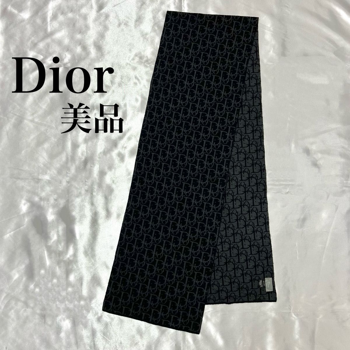 Dior トロッター柄バイカラーマフラー