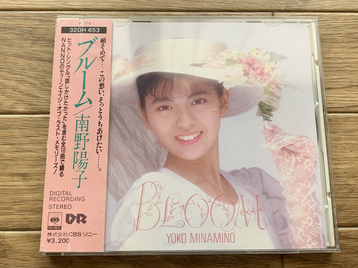 南野陽子ブルーム　BLOOM　帯付きCD/BC_画像1