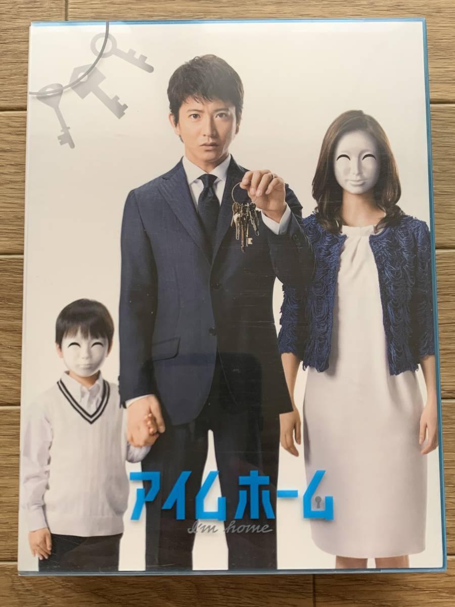 アイムホーム　ブルーレイボックス　BD-BOX　木村拓哉・上戸彩ほか　Blu-ray　本編ディスク5枚+特典ディスク1枚/AF_画像1