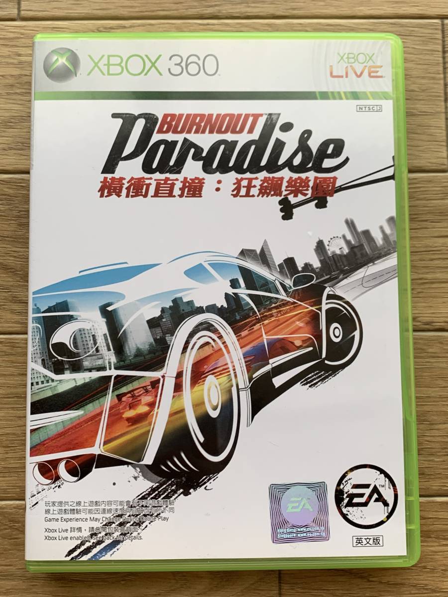 BURNOUT PARADISE 英文版・海外版　バーンアウトパラダイス XBOX360ソフト　説明書付き/AD_画像1