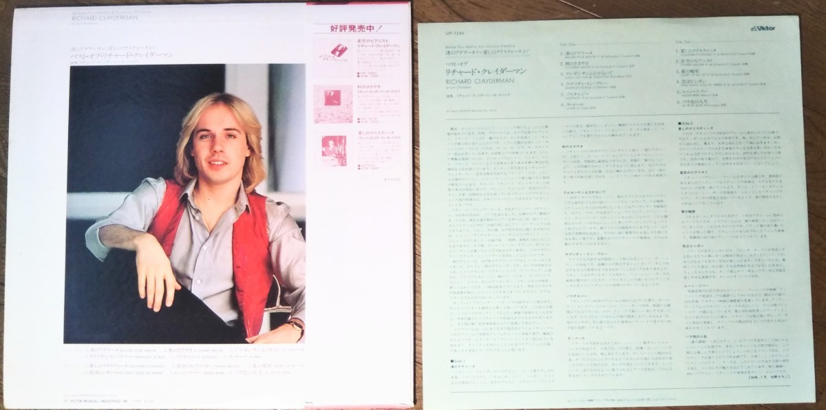 ベスト・オブ・リチャード・クレイダーマン 帯付国内盤 来日記念盤 渚のアデリーヌ いとしのクリスティーヌ RICHARD CLAYDERMAN 1980 LP_画像2