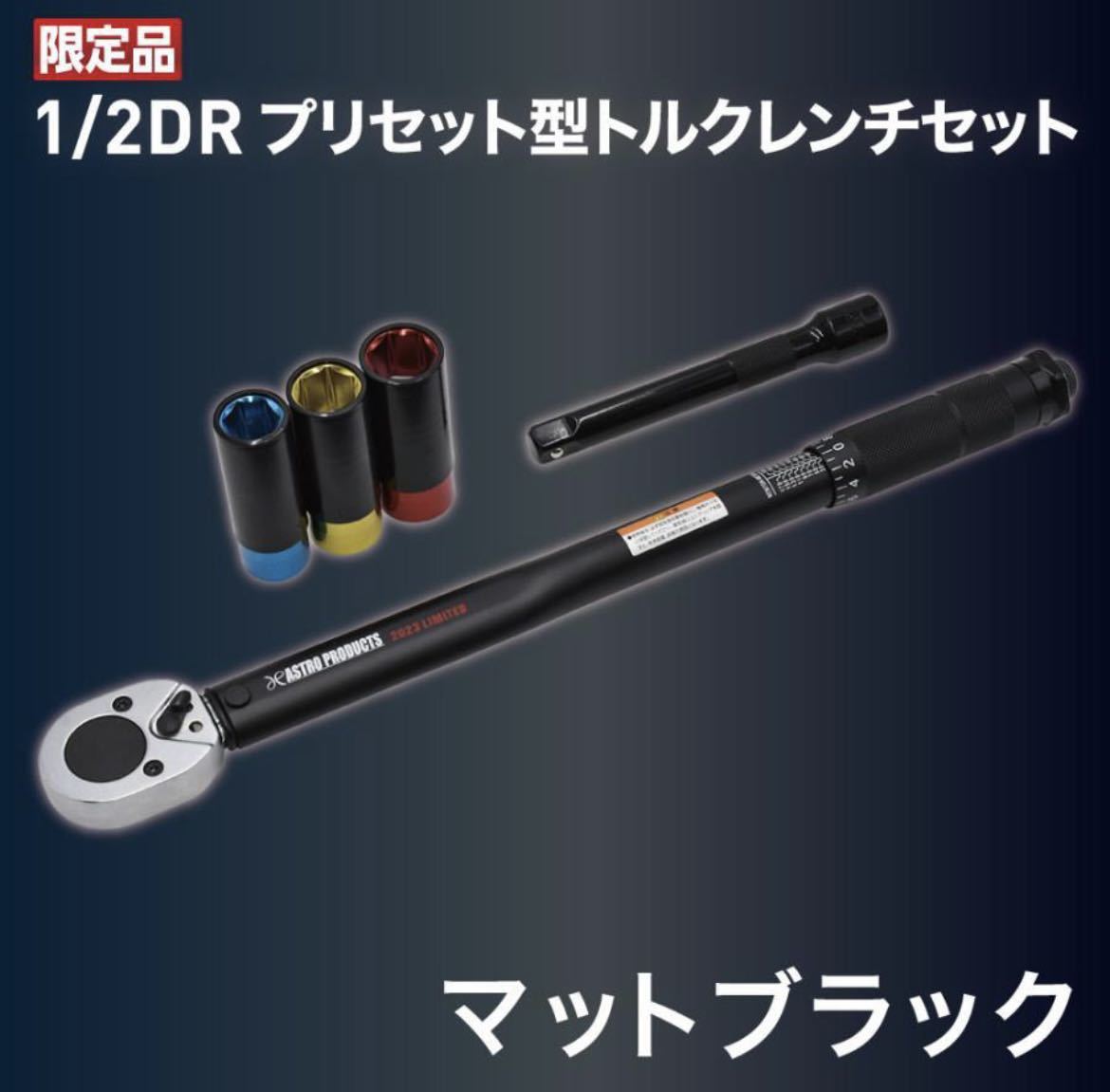 Yahoo!オークション - アストロプロダクツ 限定品1/2DR プリセット型 