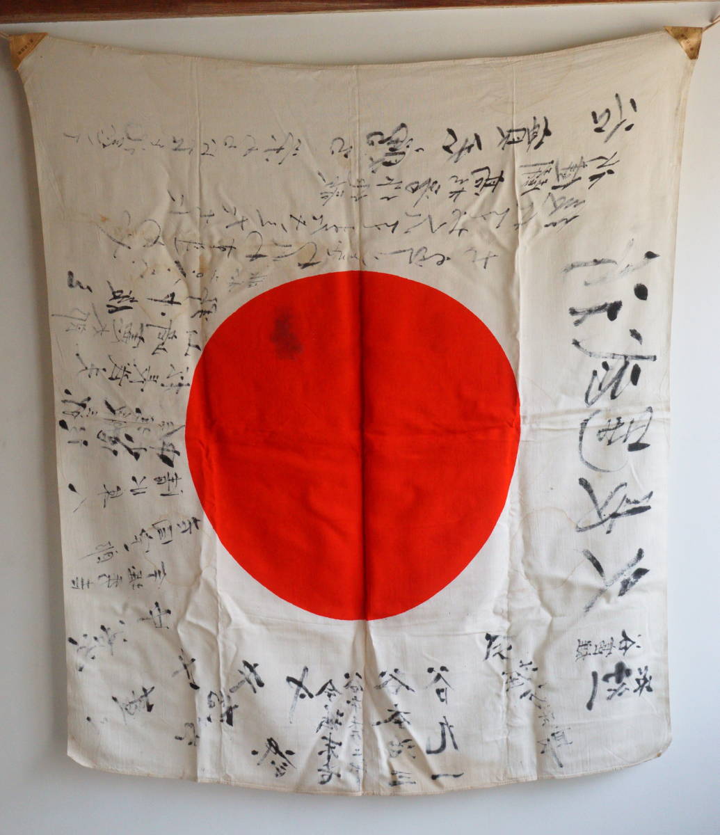 ヤフオク!   日本の国旗 ラベルが貼られた 第二次世界大戦