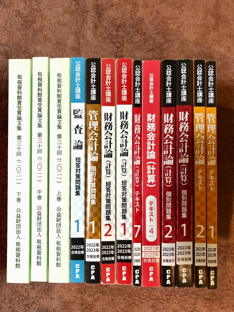 CPA会計学院 2023年目標論文式試験テキストフルセット - 本