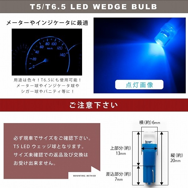 10個セット●● 24V T5/T6.5 LED ウェッジ球 LED ※カラーブルー 青 メーター球 灰皿照明 バニティ 大型車用_画像2