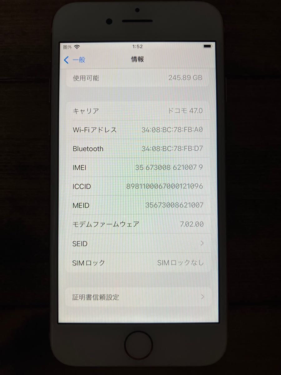 SIMフリー iPhone8 ゴールド 256GB ケース ケーブル付