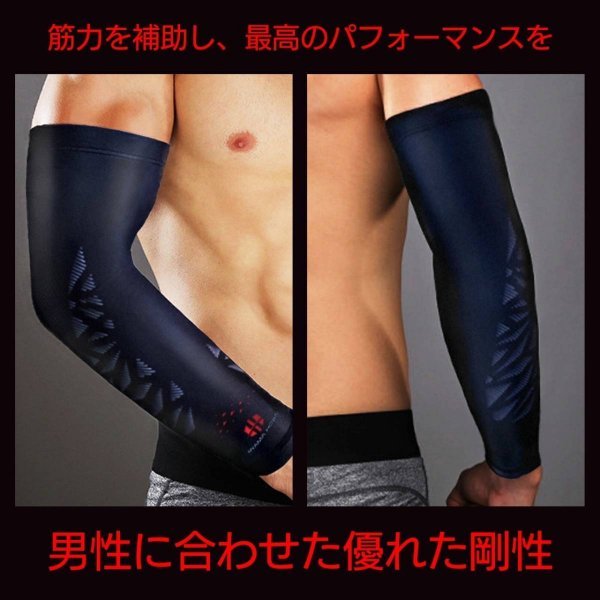 [IWAMA HOSEI] гетры для рук ARM FIT мужской мужской гетры для рук рука покрытие UV cut L размер 23