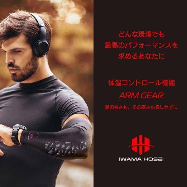 [IWAMA HOSEI] гетры для рук ARM FIT мужской мужской гетры для рук рука покрытие UV cut L размер 23