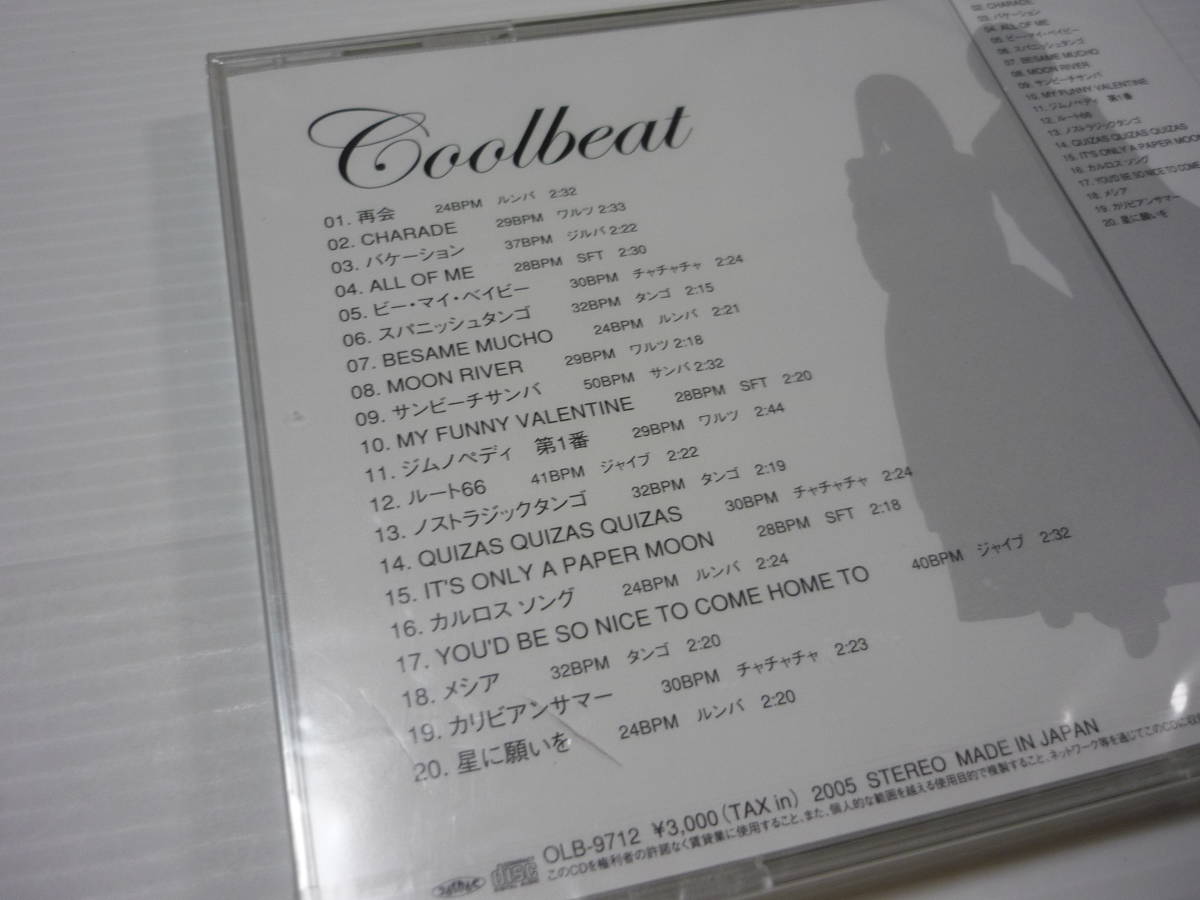 [管00]【送料無料】CD クール・ビート ダンスミュージック Coolbeat