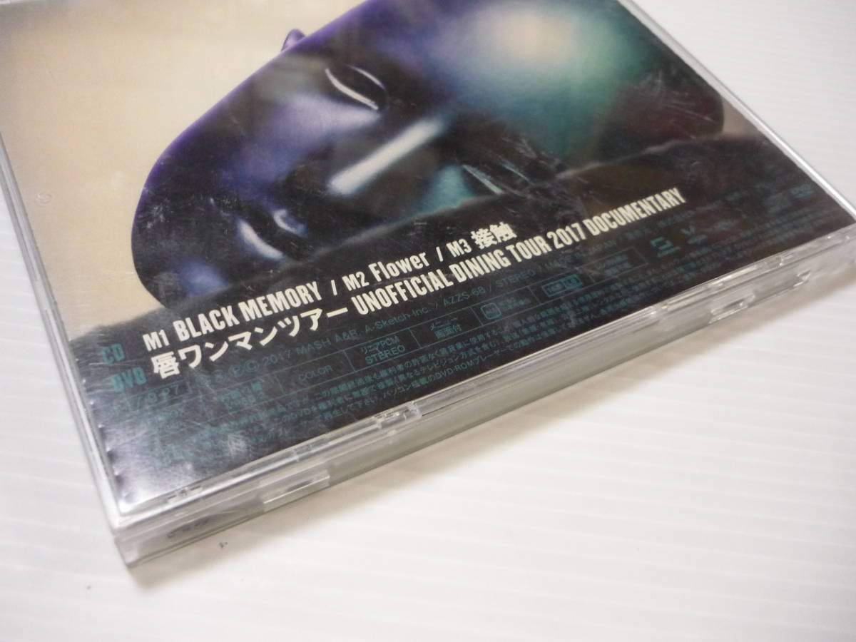 [管00]【送料無料】CD+DVD THE ORAL CIGARETTES / BLACK MEMORY 邦楽 映画「亜人」主題歌「BLACK MEMORY」_画像5