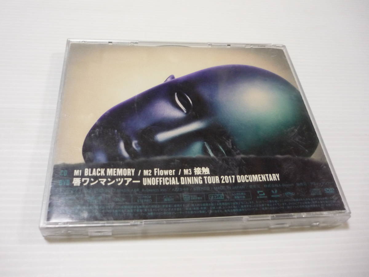[管00]【送料無料】CD+DVD THE ORAL CIGARETTES / BLACK MEMORY 邦楽 映画「亜人」主題歌「BLACK MEMORY」_画像2