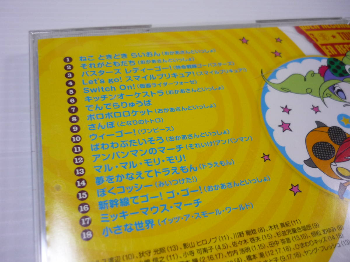 [管00]【送料無料】CD こどものうた ベストヒット! 影山ヒロノブ ワンピース プリキュア アンパンマン 仮面ライダー