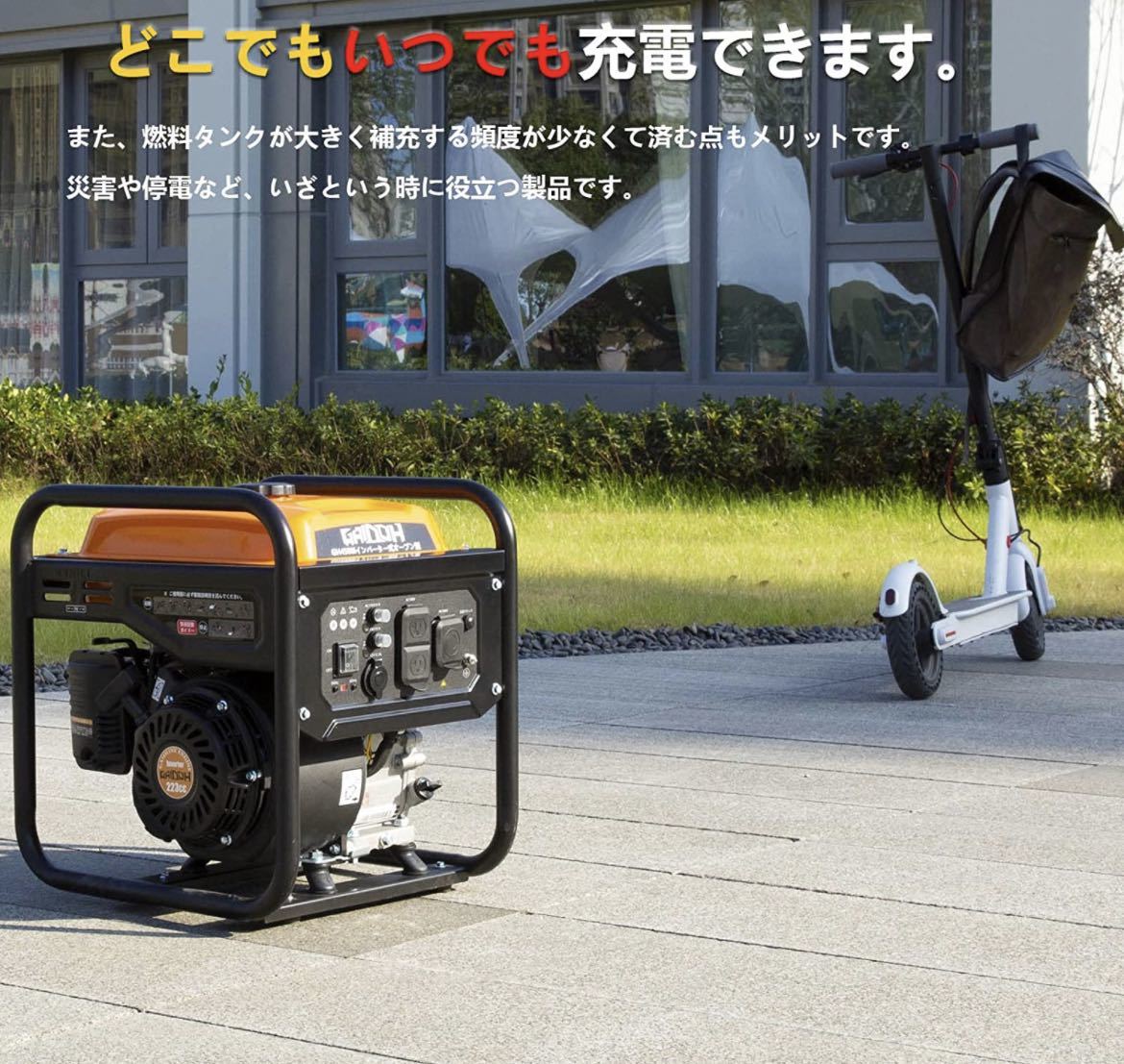 インバーター発電機 静音 ガソリン発電機 エンジン発電機GH4500i 定格