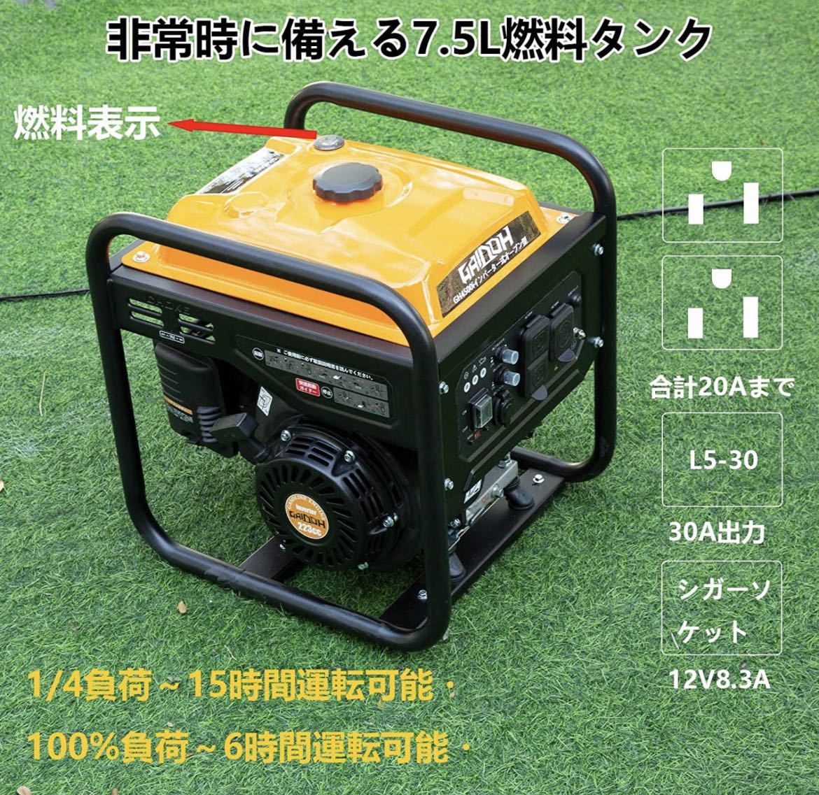 インバーター発電機 静音 ガソリン発電機 エンジン発電機GH4500i 定格