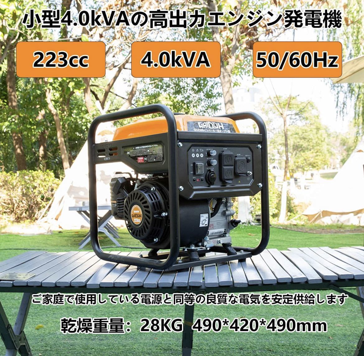 インバーター発電機 静音 ガソリン発電機 エンジン発電機GH4500i 定格