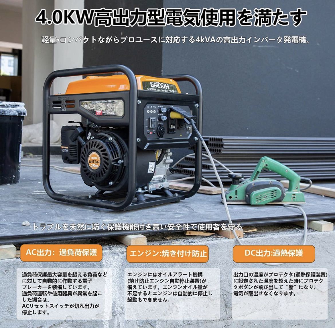 インバーター発電機 静音 ガソリン発電機 エンジン発電機GH4500i 定格