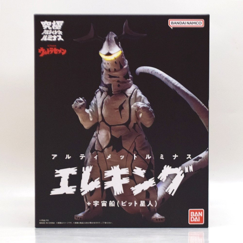 新品 バンダイ エレキング +宇宙船(ピット星人) 全高約150mm 究極