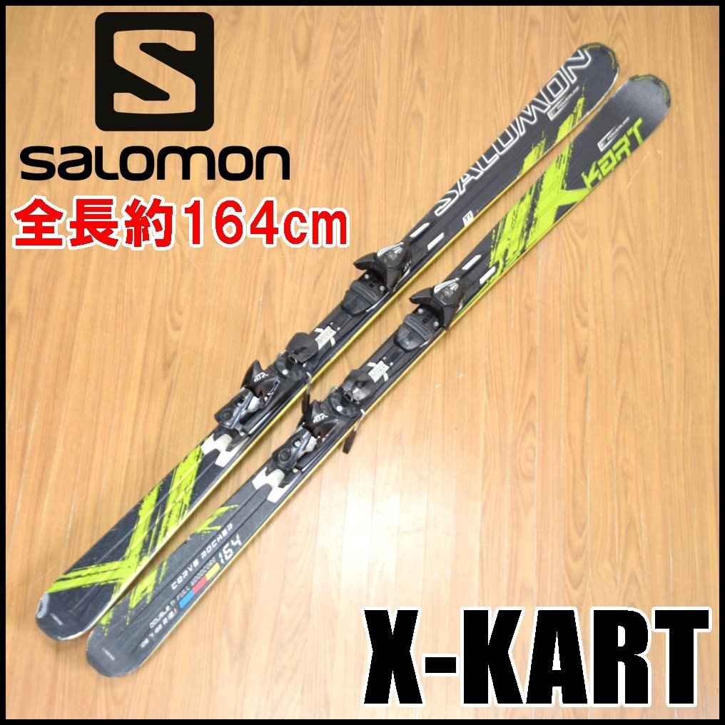 Yahoo!オークション - SALOMON スキー板 X-KART 全長約164cm