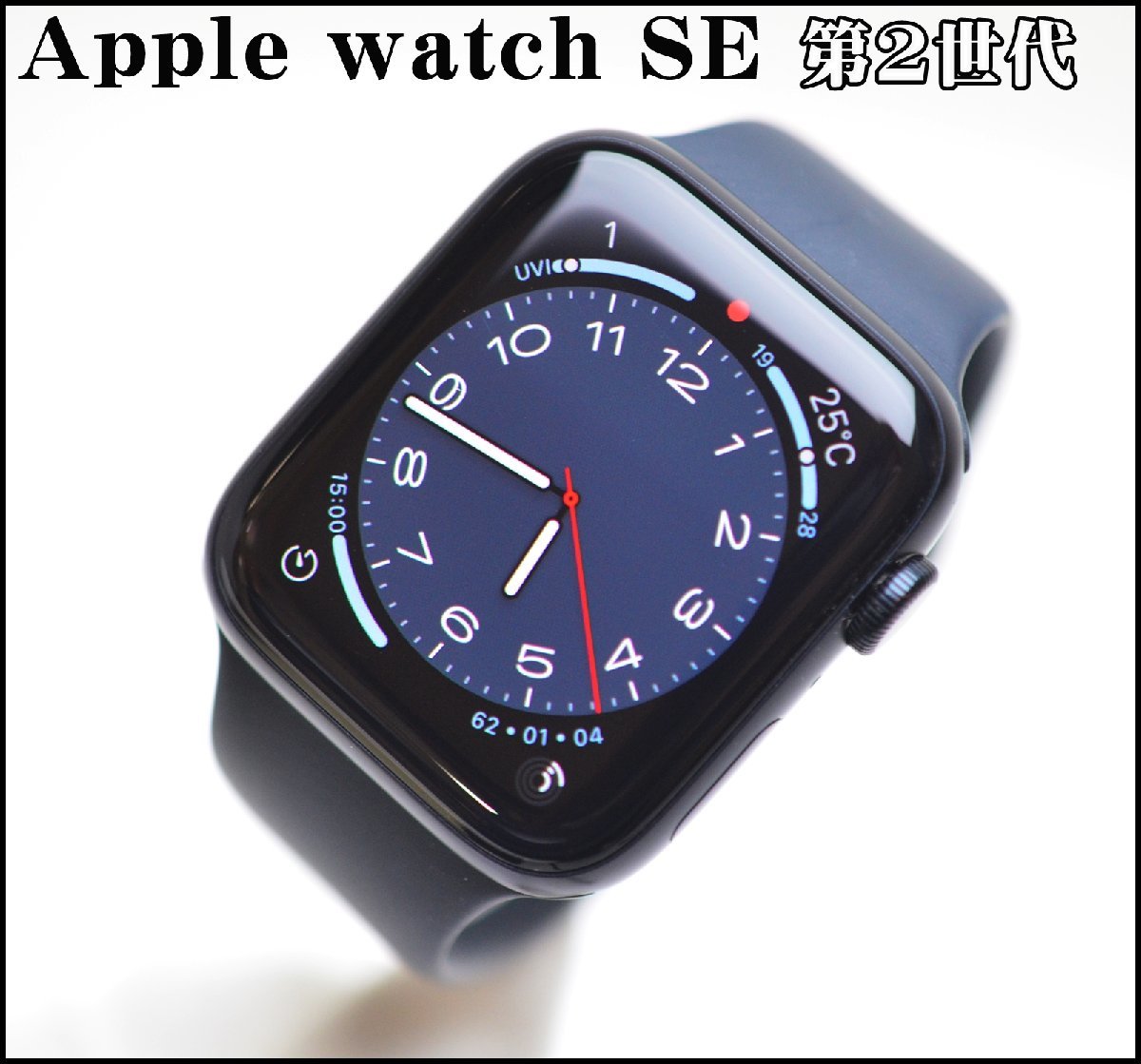本物保証】 新品未開封 Apple Watch SE 第2世代 GPSモデル 44mm MNK03J A ミッドナイトスポーツバンド 