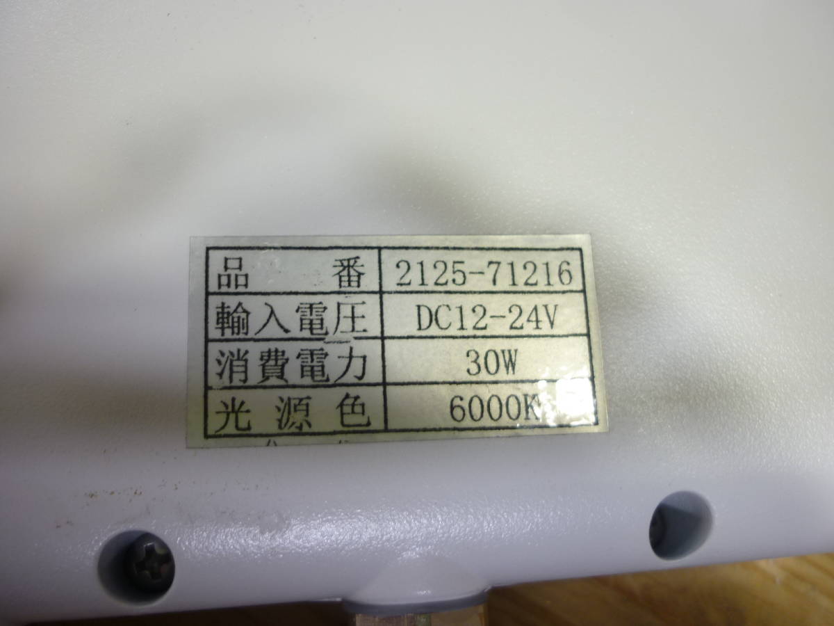 防水強化型海上仕様 表面ジェルタイプ 消費電力60W 防水強化型海上仕様 表面ジェルタイプ 消費電力60W