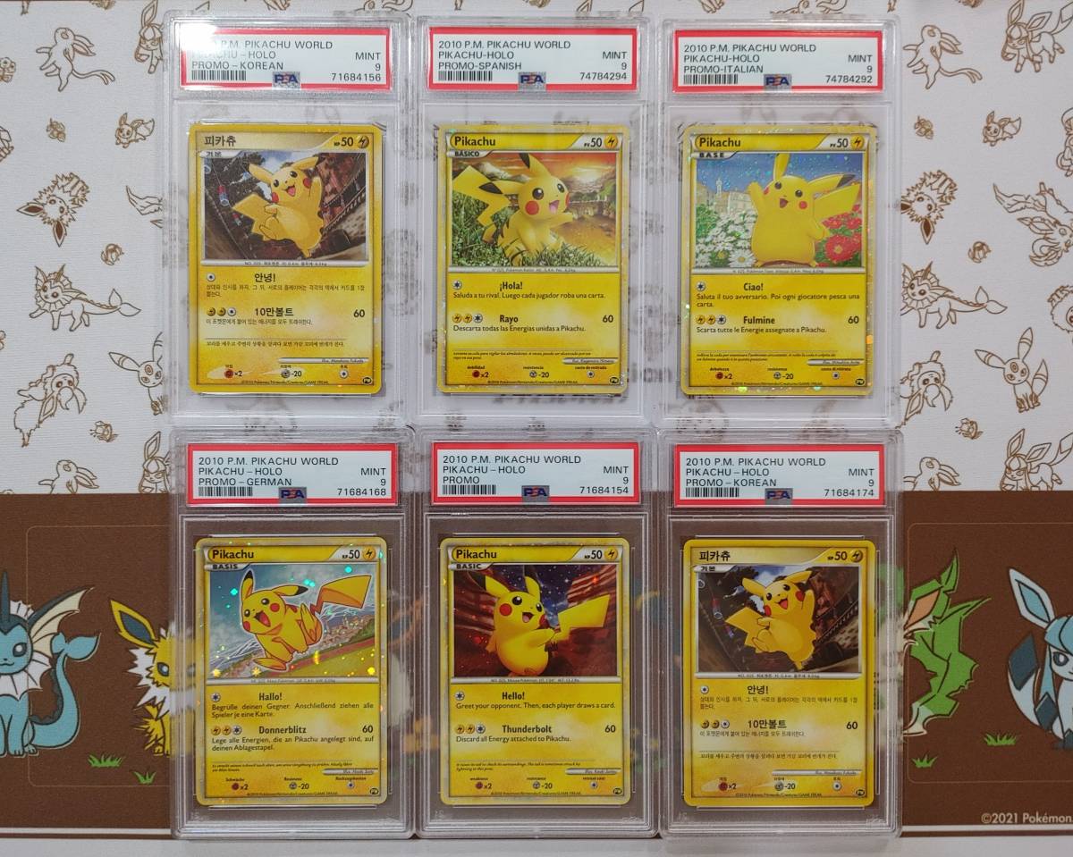 ポケモンカード ピカチュウ ワールド pikachu world korean spanish