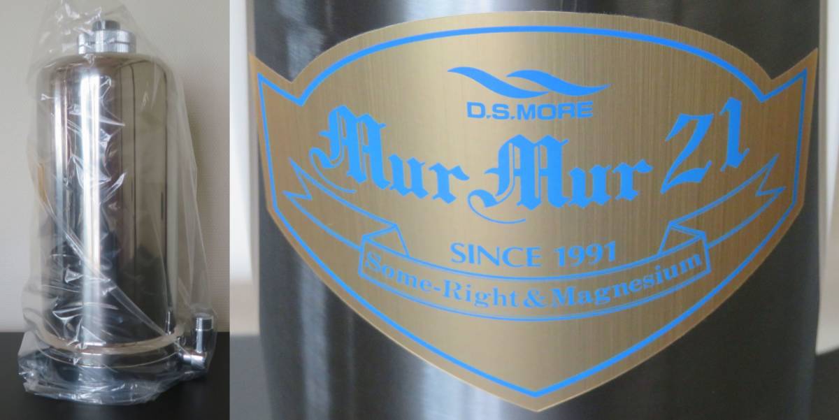 送料無料 新品 価格¥180 600 高級浄活水器 DSモアー mur mur 21 送料無料 新品 価格¥180 600 高級浄活水器 DSモアー mur mur 21