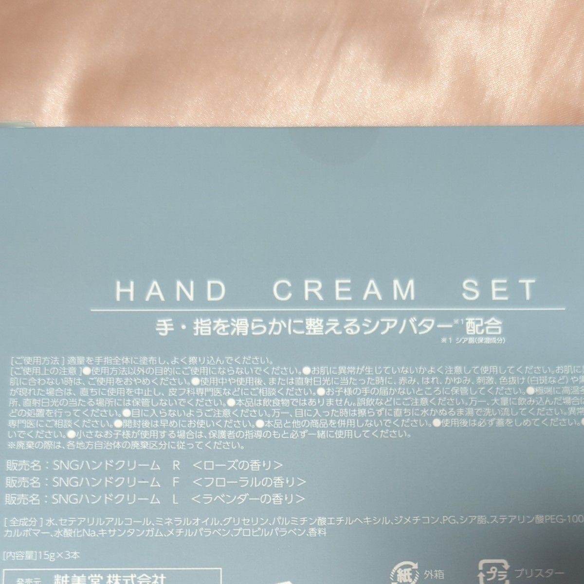 モフサンド mofusand サメにゃん ハンドクリーム