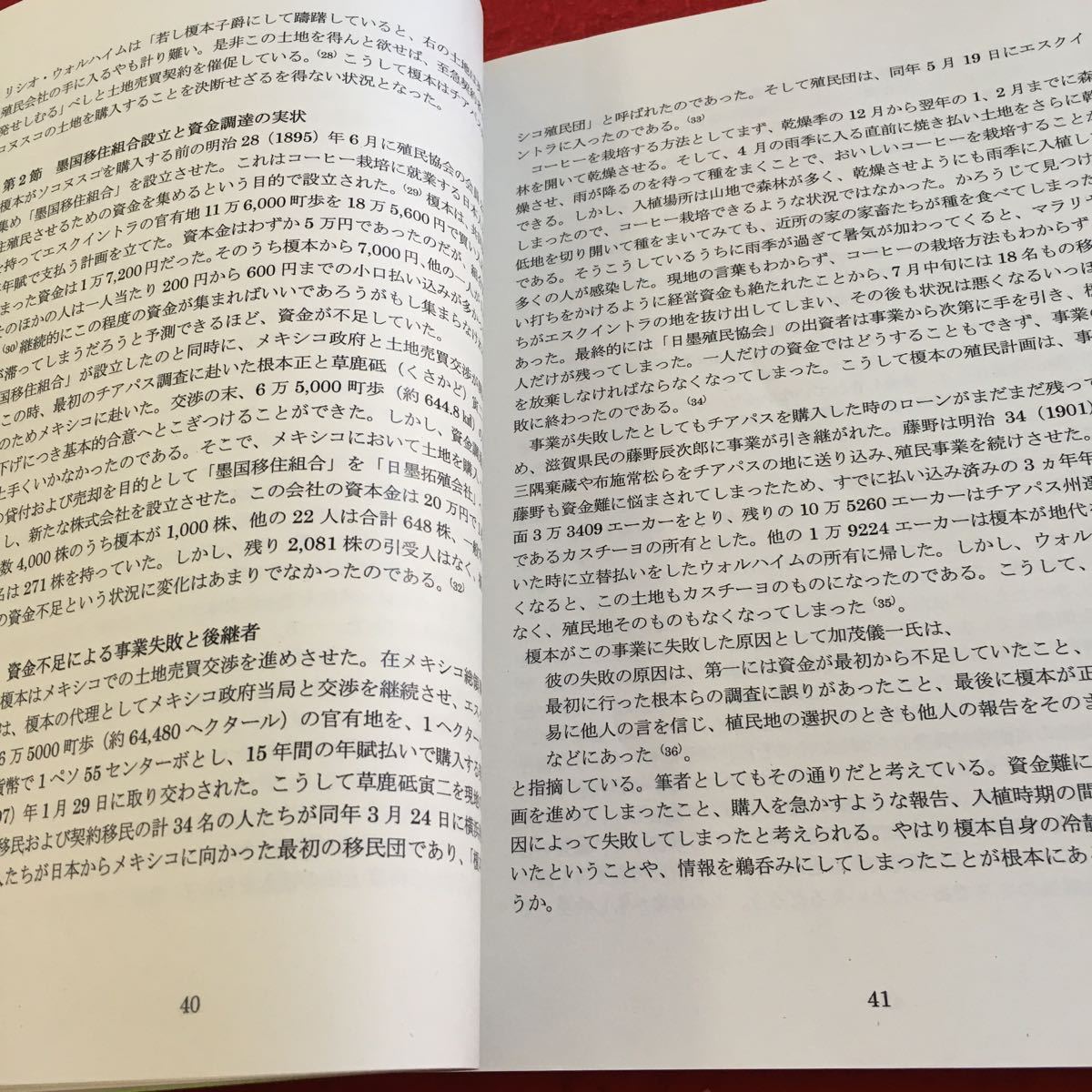 Y38-328 日本史・北方史の道標 札幌大学川上淳ゼミナール論集 第11号 2017年発行 修士論文要旨 卒業論文 卒業制作 ゼミ合宿 など_画像4