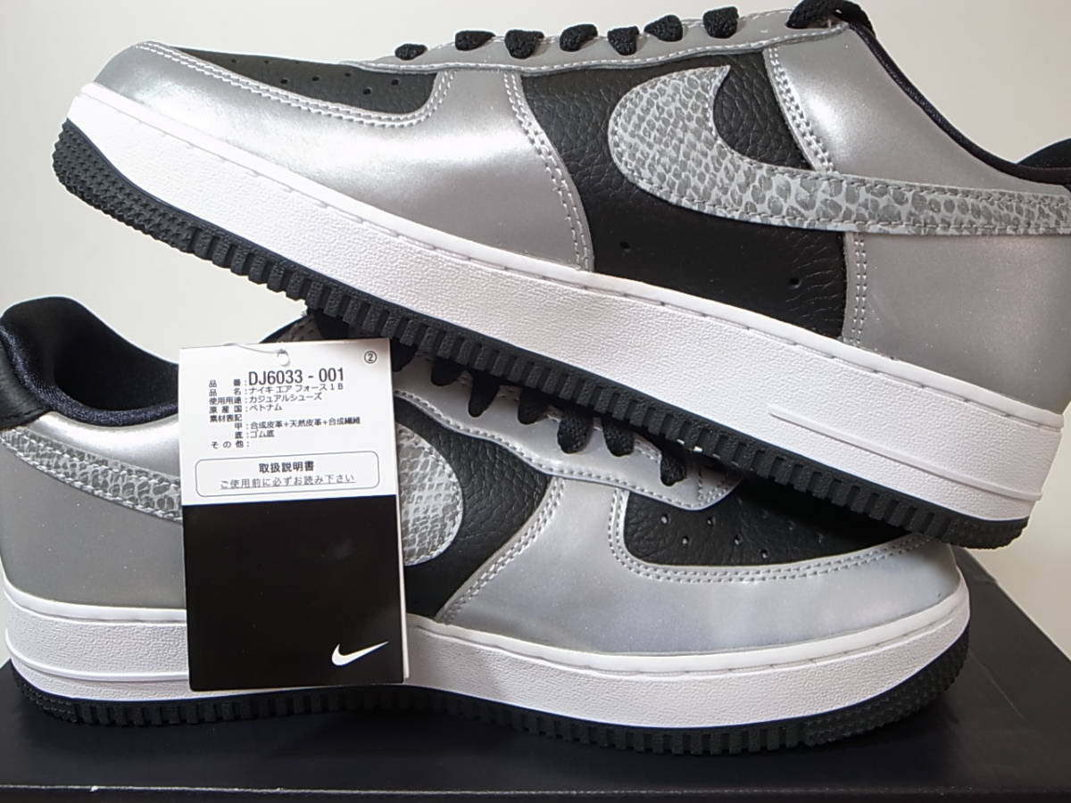 【送料無料 即決】NIKE AIR FORCE 1 Bシルバースネーク 28cm US10新品 3Mリフレクティブ SILVER SNAKE 黒蛇 エアフォース1ヘビ柄DJ6033-001