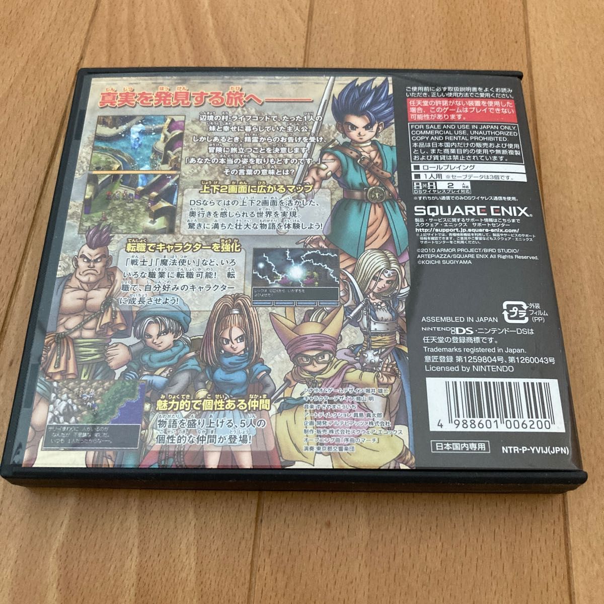 DS】ドラゴンクエストVI ドラゴンクエスト6 ドラクエ6(初回特典 DS】ドラゴンクエストVI ドラゴンクエスト6 ドラクエ6(初回特典