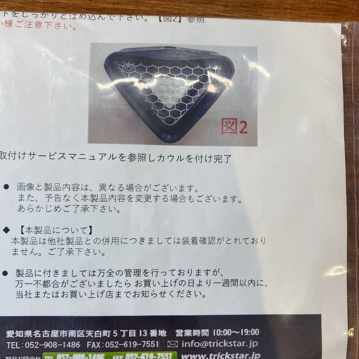 KAWASAKI カワサキ ZX-25R 純正エアダクト専用メッシュガード KAWASAKI カワサキ ZX-25R 純正エアダクト専用メッシュガード
