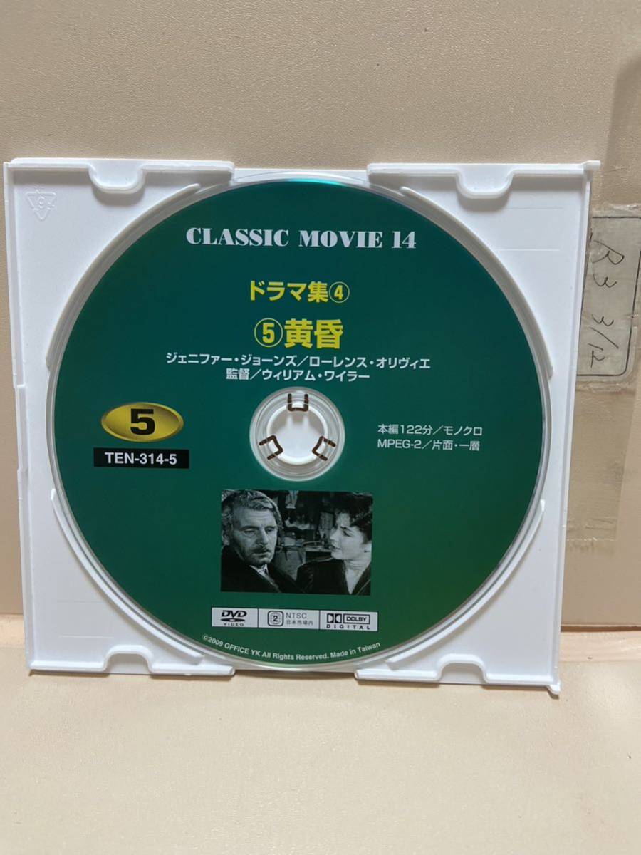 【黄昏】※ディスクのみ（DVDソフト）送料全国一律180円《激安！！》_画像1