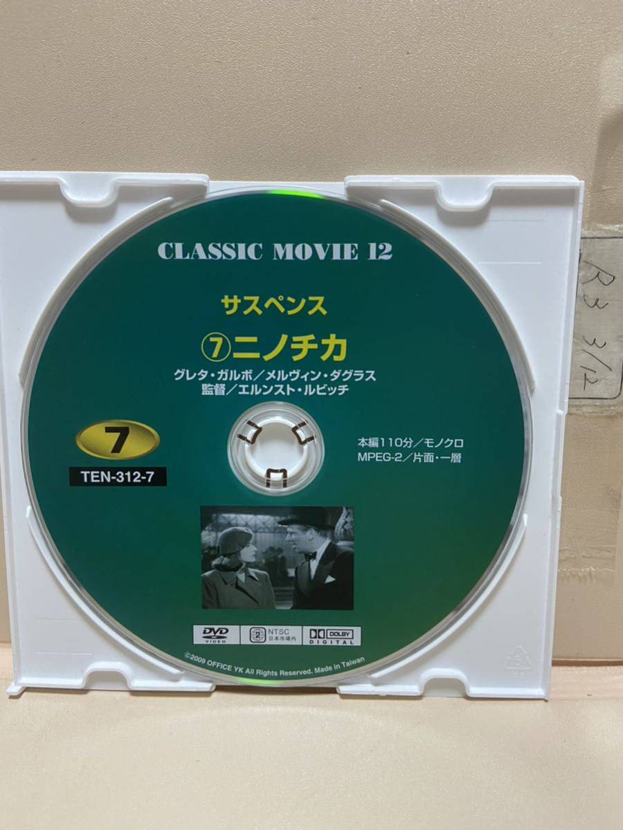 【ニノチカ】※ディスクのみ（DVDソフト）送料全国一律180円《激安！！》_画像1