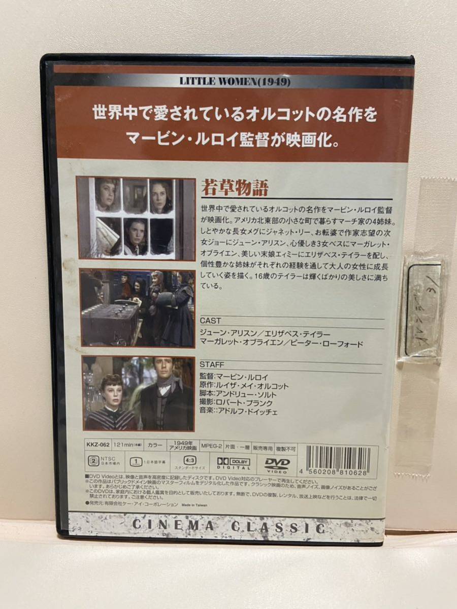 【若草物語】洋画DVD《映画DVD》（DVDソフト）送料全国一律180円《激安！！》_画像2