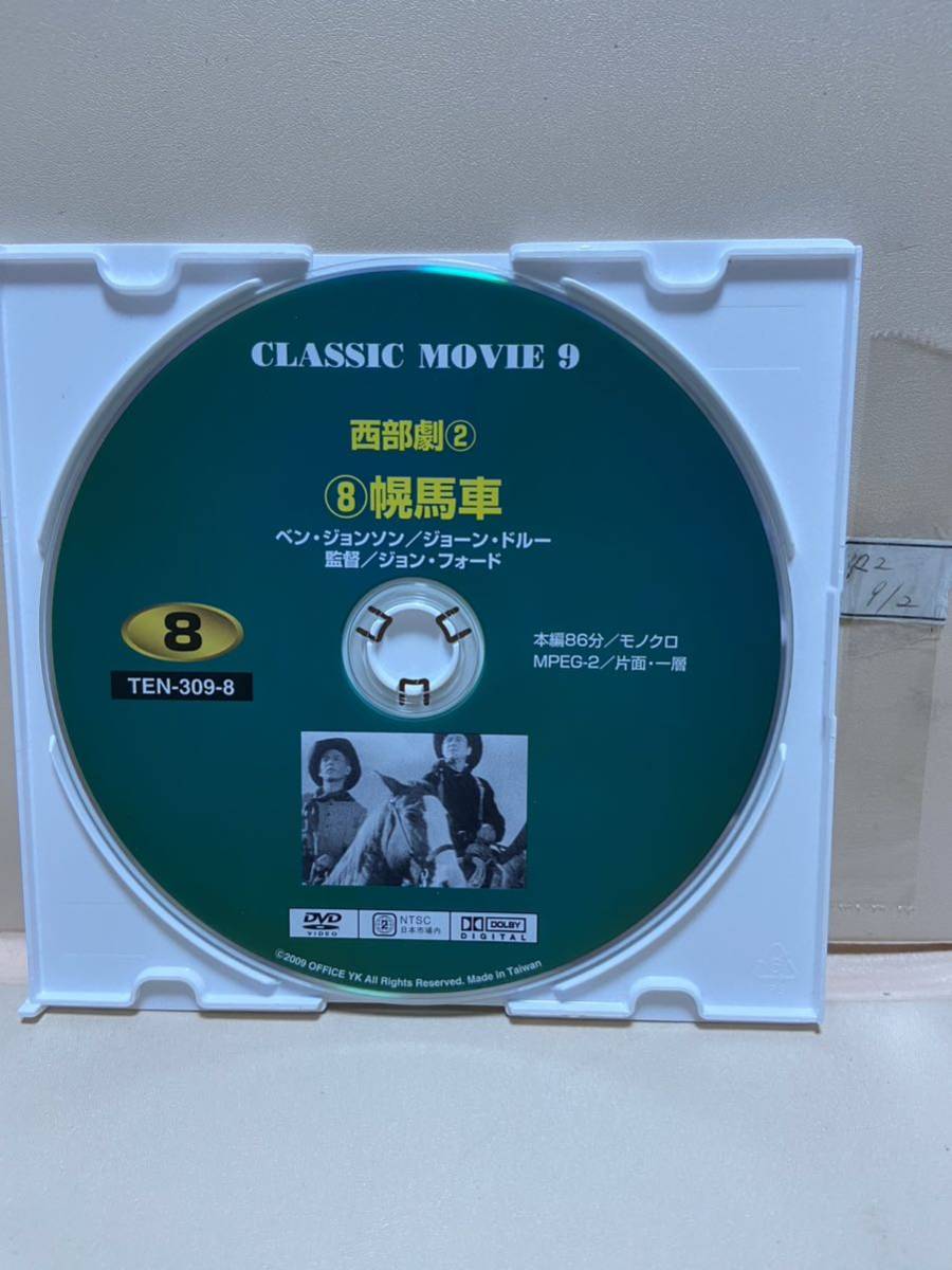 【幌馬車】《※ディスクのみ》洋画DVD《映画DVD》（DVDソフト）送料全国一律180円《激安！！》_画像1