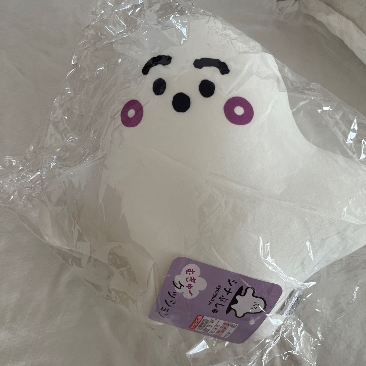 シナぷしゅ お昼寝グッズ