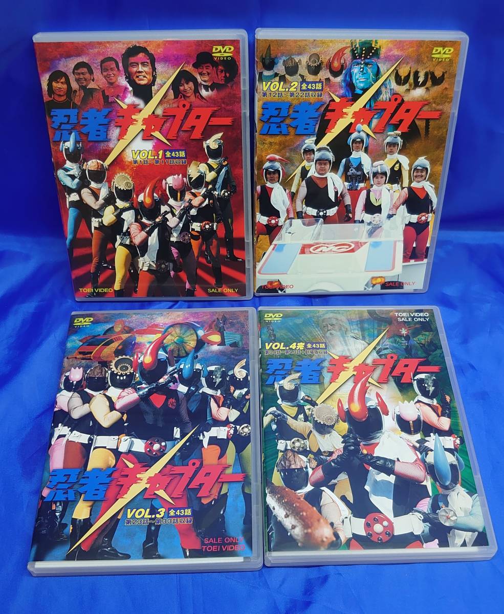 1円スタート】 DVD 忍者キャプター vol.1~4 八手三郎 全4巻セット