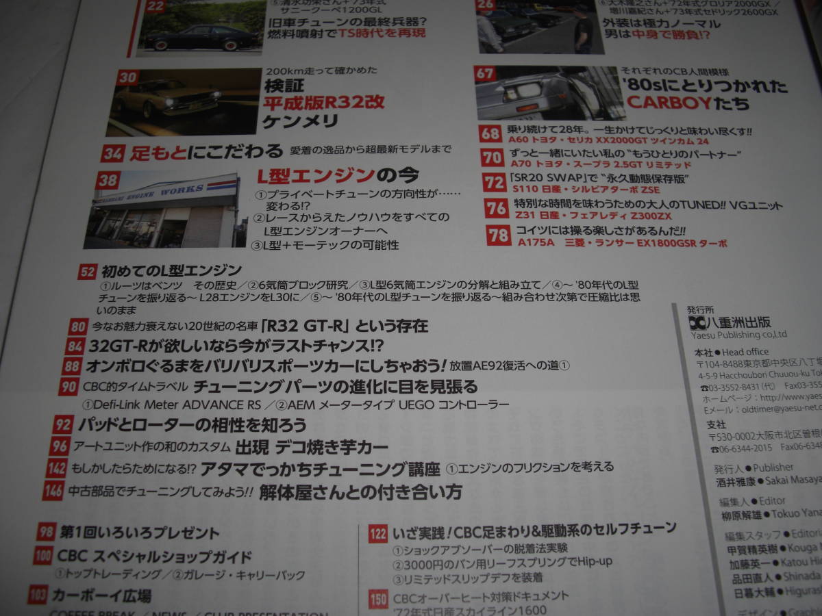 *CARBOY CLASSICS car Boy Classics No.01/ Yaesu media Mucc 440#[ prompt decision ]*[ magazine ]..