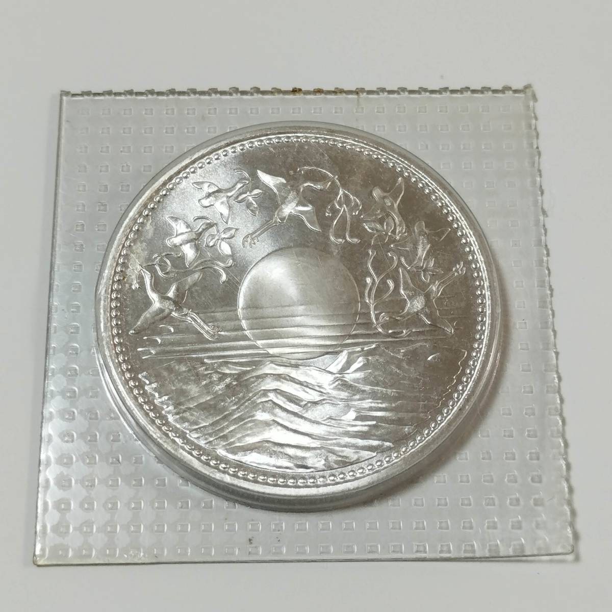 天皇陛下御在位60年 1万円銀貨 記念硬貨 ブリスターパック 硬貨