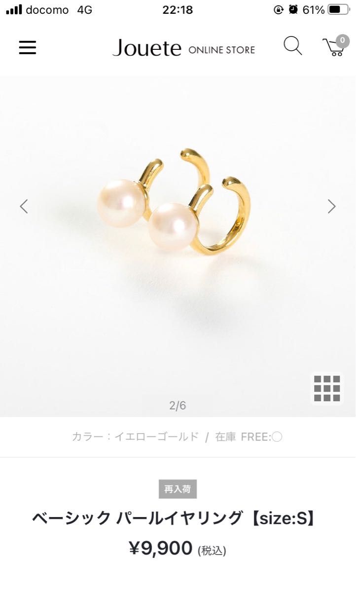 Jouete ベーシック パール イヤリング 淡水 真珠 ジュエッテ|Yahoo