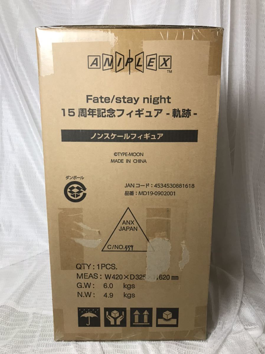 未開封品 Fate/stay night 15周年記念フィギュア ー軌跡ー セイバー&衛