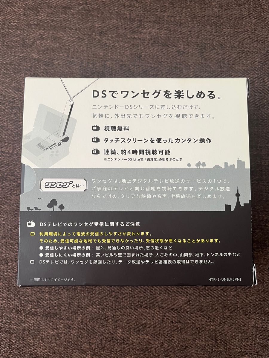 ワンセグ受信アダプタ DSテレビ|Yahoo!フリマ(旧PayPayフリマ) ワンセグ受信アダプタ DSテレビ|Yahoo!フリマ(旧PayPayフリマ)