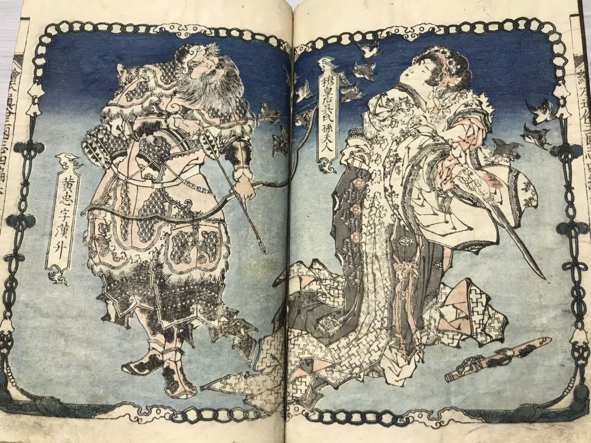 絵本通俗三国志 全8編75冊揃 葛飾戴斗画 江戸期 天保 絵本通俗三国志 全8編75冊揃 葛飾戴斗画 江戸期 天保