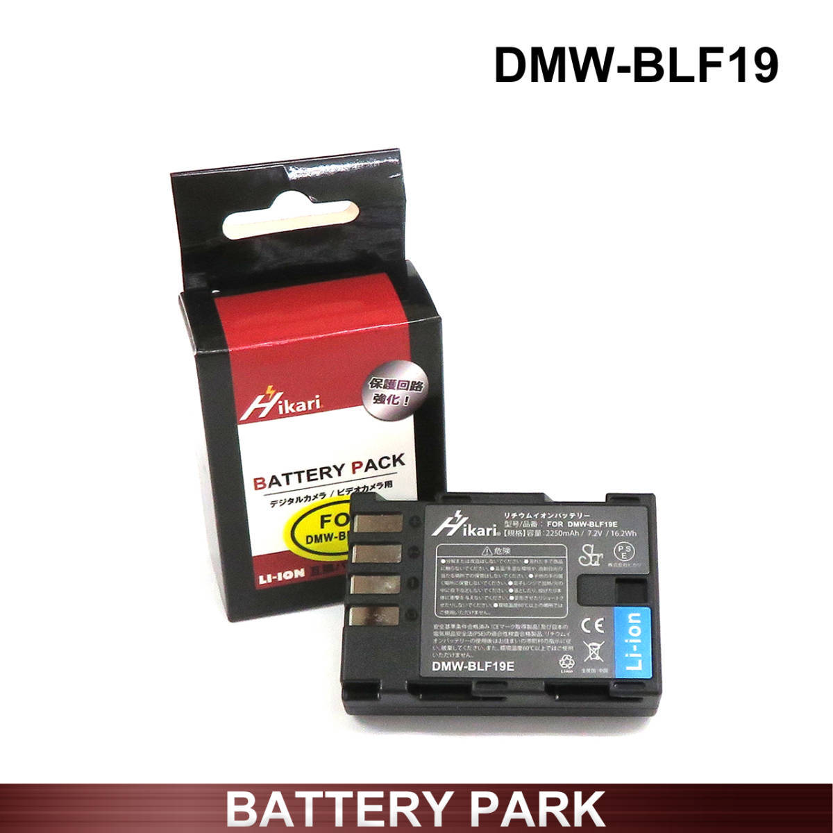 Panasonic DMW-BLF19 大容量 互換バッテリー 　1個Lumix DMC-GH3 Lumix DMC-GH4 Lumix DC-GH5 Lumix DC-G9 SIGMA sd Quattr